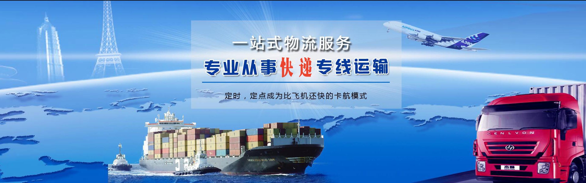 光山到葡萄牙物流公司-光山至葡萄牙物流专线-光山空运到葡萄牙-优时通物流有限公司